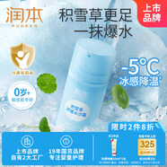 潤本（RUNBEN）積雪草舒緩冰沙霜75g兒童寶寶面霜夏季蘆薈膠曬后舒緩補(bǔ)水保濕