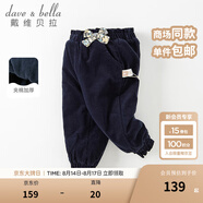 戴維貝拉（DAVE＆BELLA）兒童棉褲女童休閑褲女寶寶長褲保暖童褲秋冬小童褲子洋氣幼兒服裝 藏青色 120 cm（建議身高110-120cm）