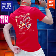 羅蒙（ROMON）2025新款潮牌短袖t恤男本命年紅色高端重磅純棉半袖體恤情侶上衣 紅色純棉 高質(zhì)量 L (建議115-130斤)