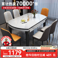 豐舍 餐桌 可變圓桌伸縮折疊實(shí)木巖板餐桌椅組合現(xiàn)代輕奢餐桌餐廳飯桌 黑白色-雪山白巖板-101皮椅 【1.35米】 一桌8椅