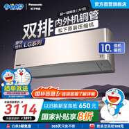 松下（Panasonic）空調(diào)掛機(jī) 國(guó)家補(bǔ)貼 新一級(jí)能效節(jié)能直流變頻冷暖 內(nèi)外機(jī)雙排銅管 原裝壓縮機(jī) 一鍵睡眠 1匹 一級(jí)能效 LG9KQ10N（金色）