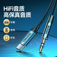 山澤（SAMZHE）aux音頻線typec轉(zhuǎn)3.5mm音響箱連接線雙頭插電腦轉(zhuǎn)接頭戴式 0.5米【標準款-HiFi音質(zhì)】拒絕雜