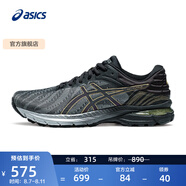 亞瑟士ASICS跑步鞋男鞋回彈緩震運(yùn)動(dòng)鞋耐磨舒適跑鞋 GEL-PURSUE 7 黑色/銀色 44.5