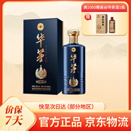 茅臺華茅酒貴州茅臺酒股份有限公司出品醬香型白酒1862傳承金獎藍(lán)宴請 53度 500mL 1瓶 華茅藍(lán)單瓶23-25年