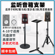 原裝音箱架子升降腳架金屬落地環(huán)繞錄音棚桌面ktv音響書(shū)支架 矮款平板底座款(平板托盤(pán)單只)