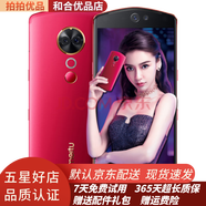 美圖T9 自拍美顏拍照手機 臉部解鎖 全高清屏幕全網(wǎng)通4G 二手手機 95新 漿果紅 6+128GB 95新