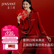 金三塔商場(chǎng)同款真絲睡衣女兩件套100%桑蠶絲寬松情侶絲綢睡衣套情人禮物 焦糖紅（女款重磅22姆米） L
