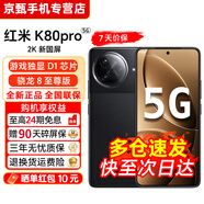 小米紅米K80Pro/K80【24期免息】5G新品驍龍8至尊版 IP68防塵防水6000mAh電池120W快充學(xué)生游戲AI手機 玄夜黑 16GB+1TB【K80 Pro】 官方標配【贈2年店鋪延保+九