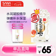 莎娜（SANA）豆乳美肌精華果凍面膜女補(bǔ)水鎖水保濕男士免洗面膜22ml*5片