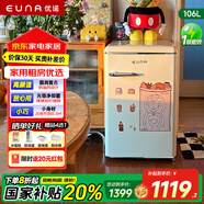 優(yōu)諾（EUNA）106L單門復(fù)古小冰箱小型出租房公寓宿舍家用一級能效節(jié)能省電冷藏冷凍一體美妝母嬰迷你冰箱 【補貼享8折】106RF-光蓓凈抑菌