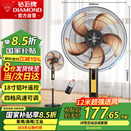 鉆石牌電風(fēng)扇家用落地扇辦公室立式風(fēng)扇客廳大風(fēng)量遙控定時(shí)搖頭風(fēng)扇FS-45Y-1