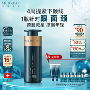 美帕瑞士大師緊致精華液30ml 瑞士保濕抗皺塑輪廓提緊修護七夕禮物