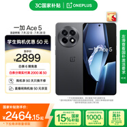 一加 Ace 5 16GB+512GB 全速黑 國家補貼 第三代驍龍 8 風(fēng)馳游戲內核 冰川電池 oppo游戲AI智能5G手機