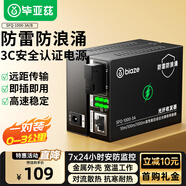 畢亞茲 光纖收發(fā)器 千兆單模單纖防雷防浪涌 光電轉換器 電信級SC接口網(wǎng)絡(luò )監控自適應3KM 一對裝