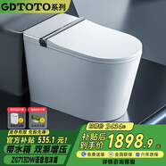 GDTOTO系列智能馬桶 雙泵增壓靜音沖水全自動沖洗屁屁清洗加熱烘干一體 713頂配 AI語音智控/泡沫盾/雙泵 200/250/300/350/400/450坑距