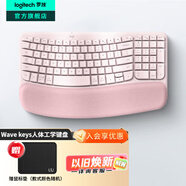 羅技（Logitech）Wave Keys人體工學鍵盤 無線藍牙鍵盤辦公平板ipad鍵盤Mac筆記本薄膜鍵盤 家用雙模帶掌托傾角支架 Wave Keys粉色(帶Bolt接收器)