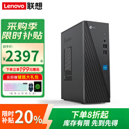 聯(lián)想（Lenovo）【補貼20% 】商用臺式機電腦 十二代英特爾處理器 商用辦公臺式迷你主機組裝整機全套來酷定制版 【性價比】：四核N95 16G 512G固態(tài) 主機+23.8英寸顯示器(萊茵護眼屏)