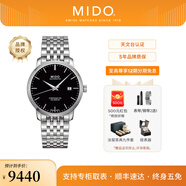 美度（MIDO）【官方正品】貝倫賽麗系列瑞士天文臺硅游絲機(jī)械表男表女表情侶表 黑盤鋼帶/M027.408.11.051.00