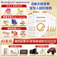 合生元（BIOSTIME）派星【品牌直供】學(xué)齡前兒童配方奶粉4段800g（3-7歲） 4段800克*6罐