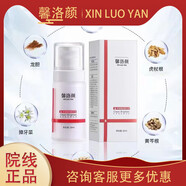 馨洛顏凈澈亮顏精華液小白瓶正品美容院直發(fā)修復亮膚活膚凈顏修復 標準