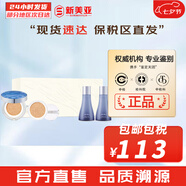 蘇秘37°（Su:m37°）氣墊CC霜呼吸37氣墊粉底液驚喜水分孕婦防曬隔離霜女遮瑕節(jié)日禮物 蘇秘驚喜水潤(rùn)氣墊#1號(hào)含50ml水乳