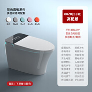 智能座便器全自動(dòng)家用雙水路泡沫盾一體即熱型馬桶 黑色802B 高配 305mm