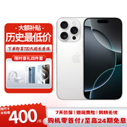 Apple【限時(shí)補(bǔ)貼】蘋(píng)果16promax iphone16promax 16max   Asis機(jī) 16promax   白色     【爆款補(bǔ)貼】 512GB 【公開(kāi)版全網(wǎng)通+豪華大禮包】