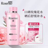 洛神詩（rosense）土耳其玫瑰水大馬士革玫瑰補(bǔ)水保濕提亮濕敷爽膚水 200ml