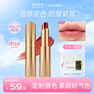 舞動(dòng)奇跡多肽變色唇膏保濕不沾杯不掉色口紅護唇潤唇 03藍銅睡蓮