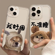 馭舵適用蘋(píng)果15promax情侶手機殼iphone14plus小狗貓咪13任意款12軟殼11男女 【不準睡貓咪】太空殼 iPhone 16