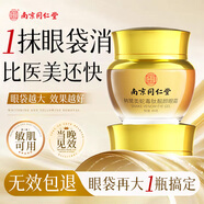 南京同仁堂眼霜淡化細紋提拉緊致黑眼圈眼袋消魚(yú)尾紋男士抗皺女士50g