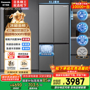 松下（Panasonic）【國家補貼】Xtra蔓越莓家用雙開門冰箱十字門500升超薄零嵌入式四門電冰箱風(fēng)冷無霜NR-XD50C5A-S