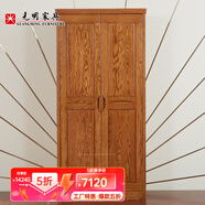 光明家具 紅橡木衣柜簡(jiǎn)約中式實(shí)木衣柜臥室衣櫥 21104 兩門(mén)衣柜