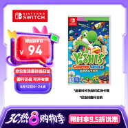 Nintendo Switch任天堂 switch游戲卡僅支持國(guó)行主機(jī)《耀西的手工世界》游戲?qū)嶓w卡帶 任天堂switch 游戲軟件