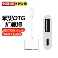 勝粒蘋果轉(zhuǎn)接頭耳機轉(zhuǎn)換器Lightning轉(zhuǎn)3.5mm轉(zhuǎn)換頭iPhone13/14/12/11/XSMAX手機音頻通話 【Lightning+USB】U盤/相機/鼠標鍵盤