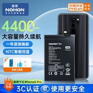 諾希 適用于紅米Note8Pro電池 手機內(nèi)置電池更換帶安裝工具 適用于紅米Note8Pro/4500mAh（BM4J）
