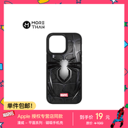 魔贊漫威·3D 經(jīng)典平面系列 iPhone 15 Pro 磁吸手機殼 蜘蛛俠蘋果手機殼