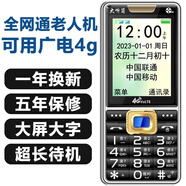 HUWEI官方旗艦款老年機超長待機聲音大電信移動聯(lián)通電信廣電大屏老人手機雙卡 華為同款炫酷黑 中國移動【2600毫安電池/普通版本】