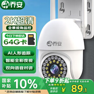 喬安高清攝像頭家用室外防水監(jiān)控器360度無死角帶夜視全景旋轉(zhuǎn)球機戶外球機網(wǎng)絡(luò)無線wifi手機遠程