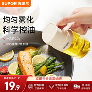 蘇泊爾（SUPOR）噴油壺玻璃油瓶家用定量噴霧油壺控油壺調(diào)料瓶子200mL KGF20DX10