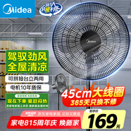 美的（Midea）電風(fēng)扇家用風(fēng)扇落地扇輕音節能大風(fēng)量電扇臺扇轉頁(yè)扇3葉強風(fēng)大尺寸扇面FSA40UC立式落地扇