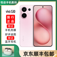 vivoS30 多彩輕薄直屏 超級潛望長焦 學(xué)生 live圖5G AI手機(jī) vivo S30桃桃粉 12GB+256GB 官方標(biāo)配+原封未激活+全國聯(lián)保