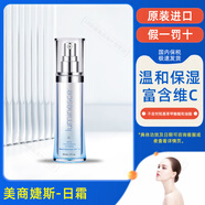 JEUNESSE帶盒美商婕斯JEUNESSE Luminesce保濕日霜滋養(yǎng)面霜30ml 補水滋養(yǎng) 26.5月到期