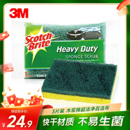 3M思高 天然木漿棉超潔凈百潔布3片裝 洗碗布