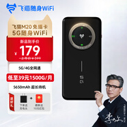 飛貓M20 5G隨身wifi無線移動wifi免插卡高速網(wǎng)絡(luò)無線上網(wǎng)卡車載隨行無線網(wǎng)筆記本電腦上網(wǎng)寶