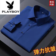 花花公子（PLAYBOY）冰感桑蠶絲白襯衫男長(cháng)袖商務(wù)正裝職業(yè)修身高彈力免燙襯衣韓版 深藍 彈力 41 【140-150斤】