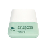 植物醫(yī)生積雪草舒緩特護套裝修護保濕敏感肌化妝品護膚品男女士輕敏肌溫和 【非賣品勿拍】積雪草面霜10g