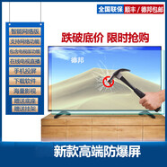 夏普（sharp）4K電視機(jī)55寸4K32/液晶43網(wǎng)路42平板老人家用50寸65 75 100 70英寸 70TV超清鋼化網(wǎng)路版0英寸