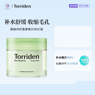 桃瑞丹Torriden桃瑞丹棉片 積雪草玻尿酸清潔去角質(zhì)舒緩 常規(guī)款60片【適合油皮】積雪草