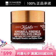 科顏氏（Kiehl's）強(qiáng)效抗皺眼霜 去皺淡化魚(yú)尾紋眼袋 14g 14g